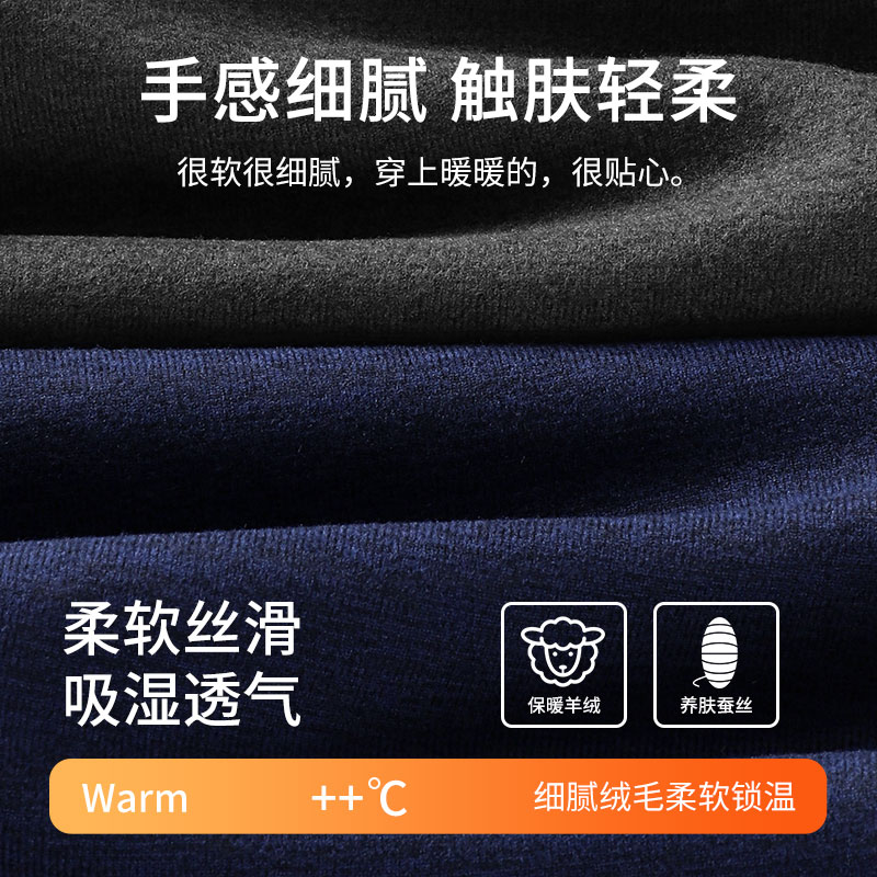 花花公子秋衣秋裤男士套装纯棉薄款打底冬季羊绒蚕丝保暖内衣男套高清大图