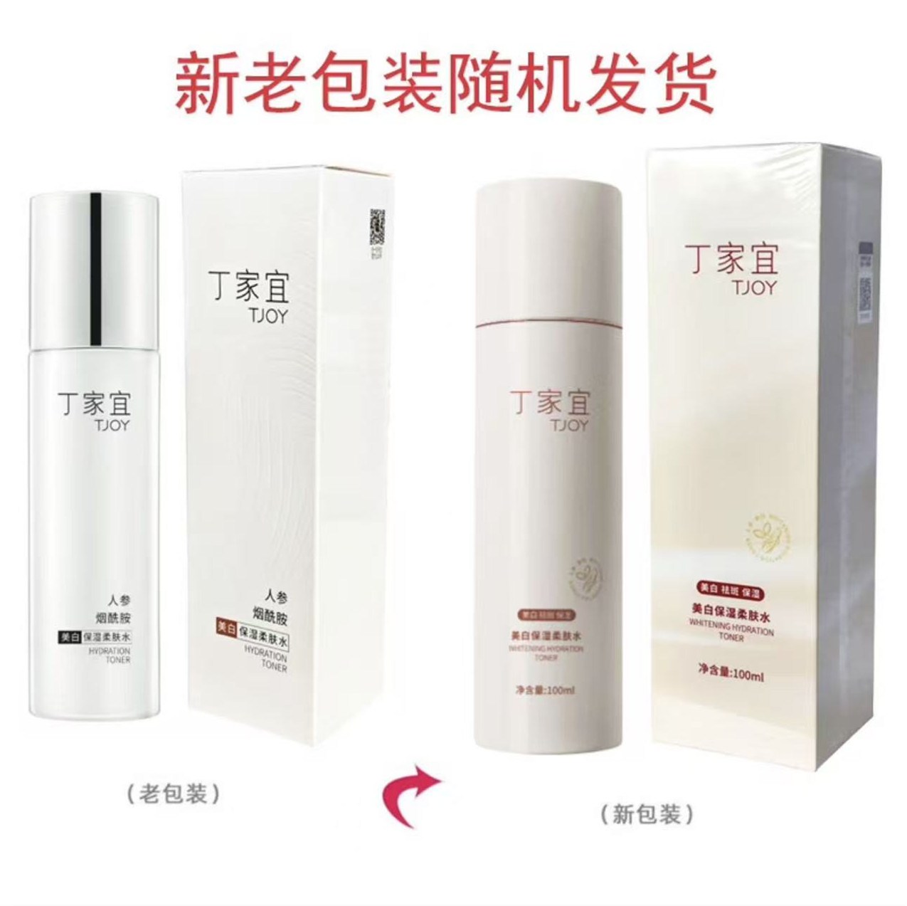 丁家宜(TJOY)美白保湿柔肤水00089高清大图