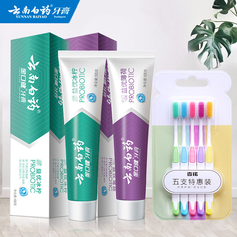 云南白药金口健牙膏2支装+5支装牙刷 益优清新冰柠薄荷 清新口气