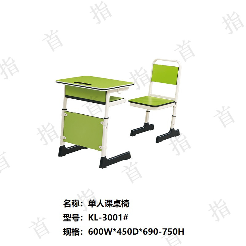 首指(SZ)学校课桌椅/单人课桌椅KL-3001# 绿色