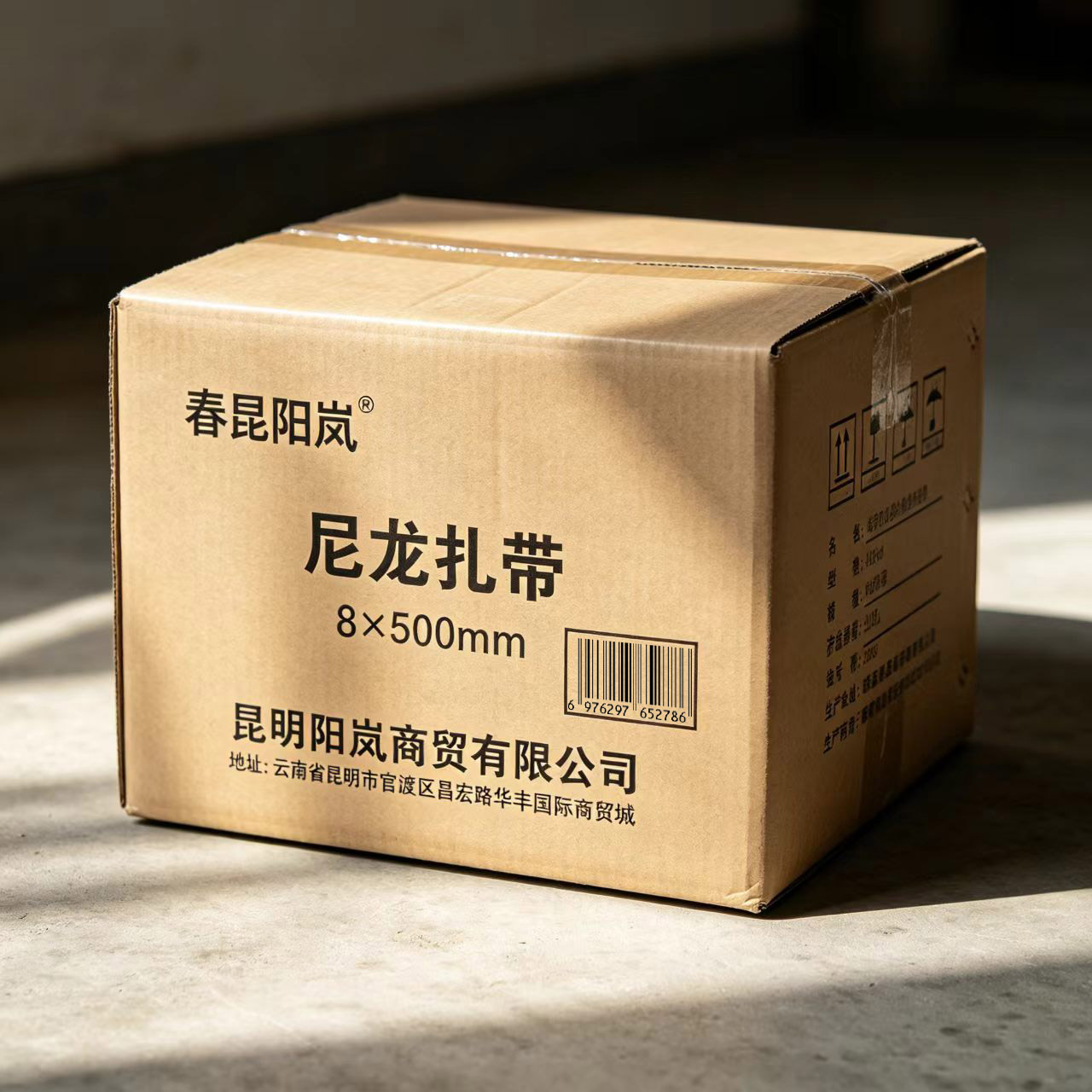 春昆阳岚 尼龙扎带(8*500mm(7.2mm宽)黑色 100条/包)高清大图