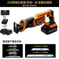 闪电客锂电充电式电锯家用木工多功能小型电动手锯伐木切割马刀往复锯子 20V锂电往复锯+二电一充+金属加强型