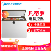 美的 Midea BD/BC-208KEVA凡帝罗家用冷柜 卧式顶开门单温冷冻冷藏冰柜 电脑温控（新款）