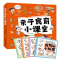 正版新书]亲子食育小课堂(4本)刘璐9787574408715