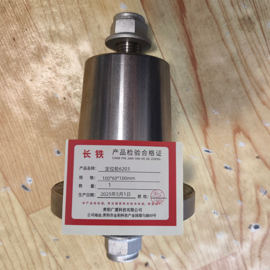 长铁 定位轮6203 100*60*100mm个高清大图
