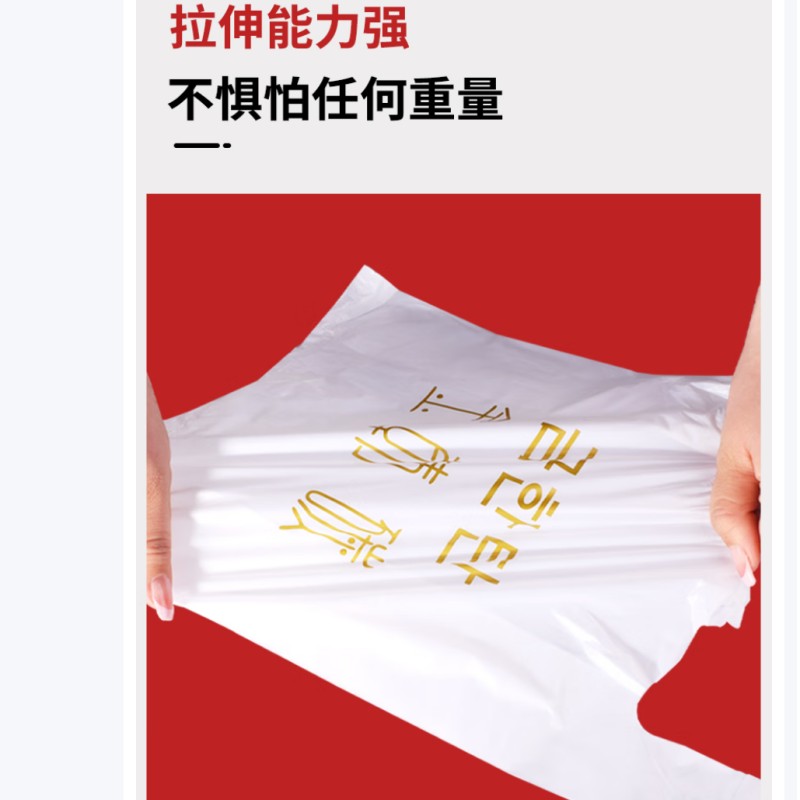 定制款印制LOGO文字手提式背心塑料袋65+10.5x95cm100只/包高清大图