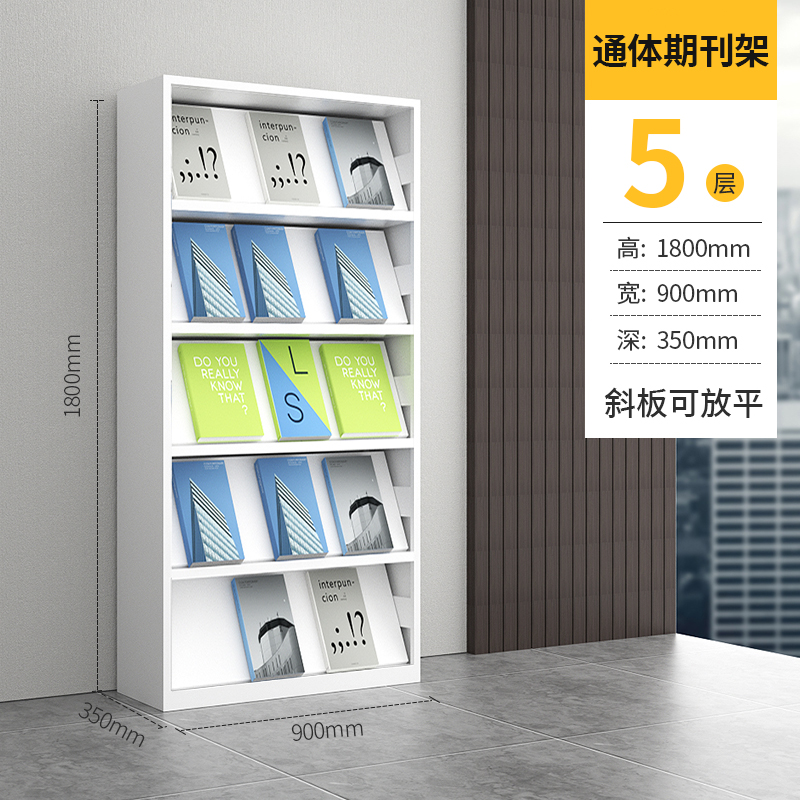 易企采 五层图书馆钢制报纸报刊架子铁皮档案资料架文件展览杂志期刊架书柜取阅架 五层通体