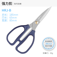 十八子作HRJ-B家用多功能办公剪刀 不锈钢 家庭厨房剪居家手工剪办公学生剪