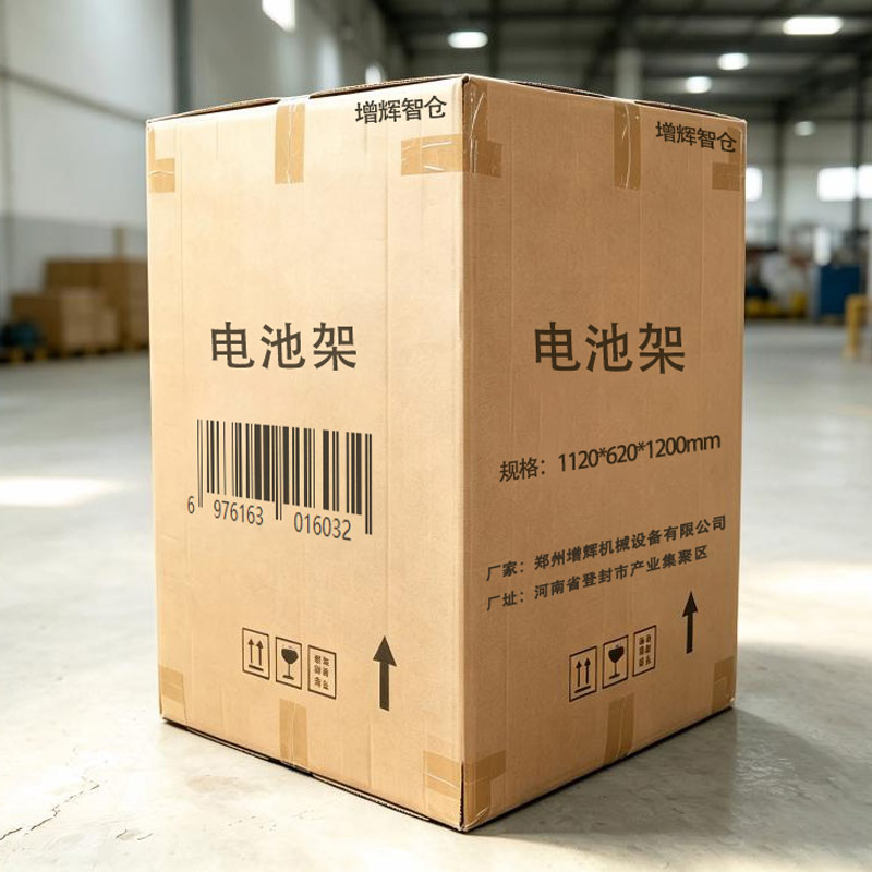 增辉智仓 电池架 电池存放架 1120*620*1200mm 组高清大图
