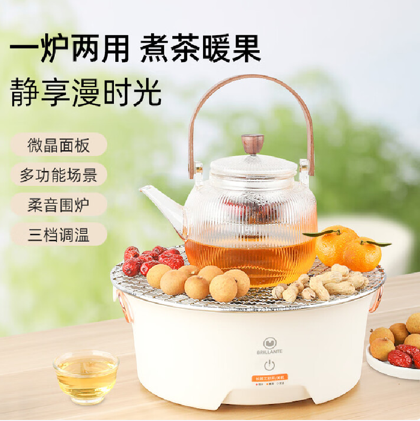 贝立安围炉煮茶器电陶炉BDW01高清大图