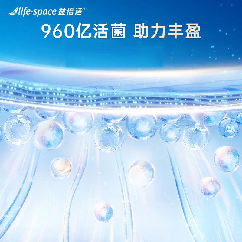 益倍适Life Space 960亿成人三倍强效益生菌30粒 澳洲原装进口 守护肠道健康高清大图