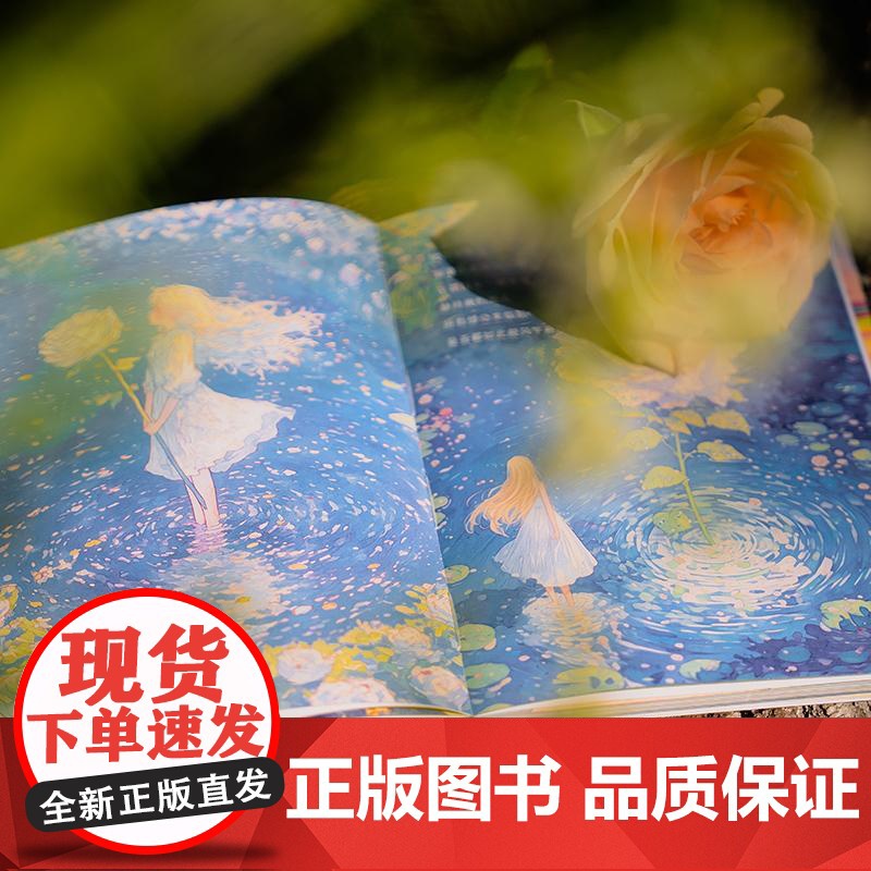 2025新书 你是自己的一道光 贺乐辰 漫画绘本创意插画集 心理情绪调整现代短诗 解压温暖画册绘本 人民邮电出版社 97高清大图