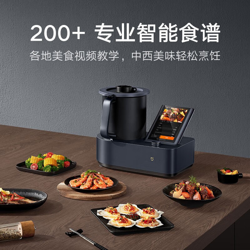 [官方旗舰店]小米智能烹饪料理机 小米炒菜机器人 智能多功能料理机 烹饪厨师 中式炒糖色 西式面粉打发