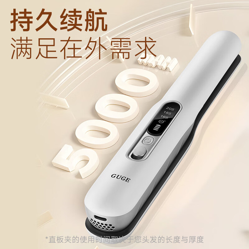 谷格(GUGE)负离子无绳直发卷发器GG39-Al高清大图