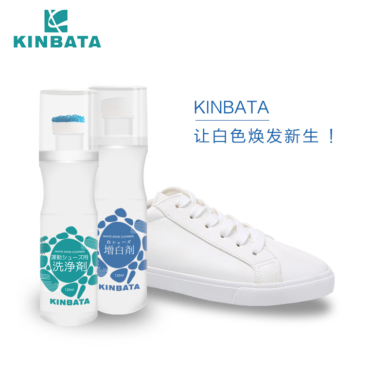 日本KINBATA小白鞋神器增白剂清洗剂套装