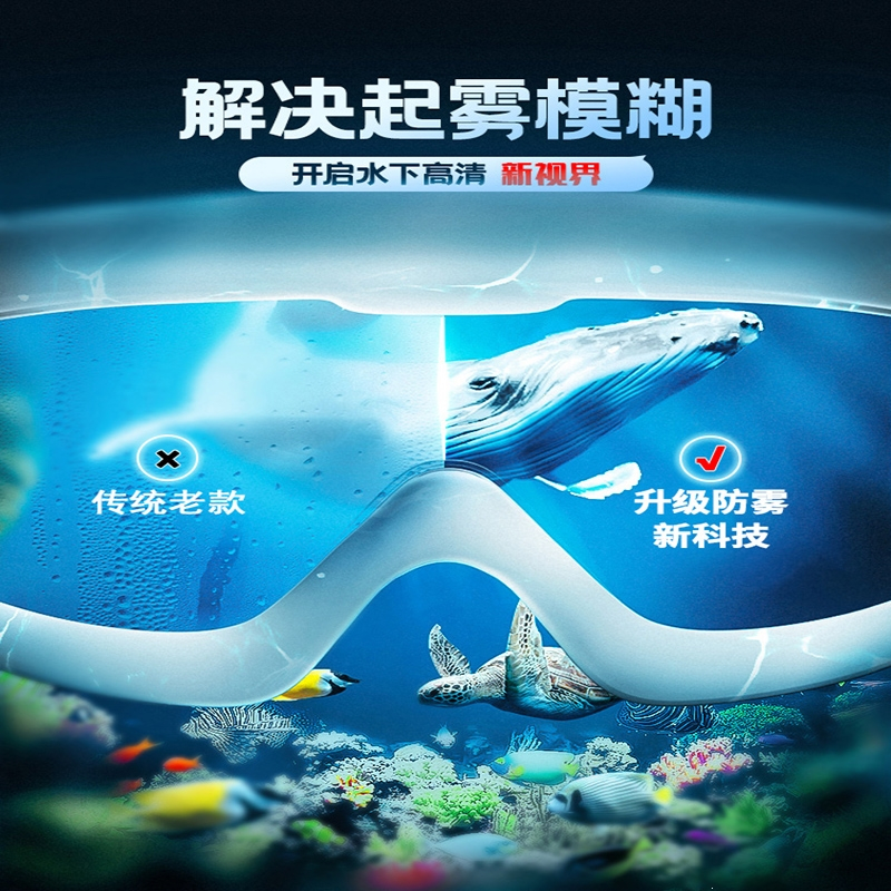 迈高登大框泳镜高清儿童成人专业潜水游泳眼镜泳帽套装防雨