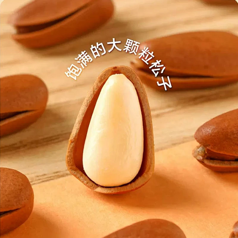 蒲臻善开口松子颗粒饱满松香醇厚原生原材口感绵密优选320g高清大图