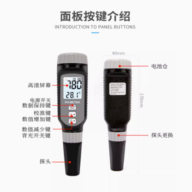 PH测试笔酸碱度计 彩屏USB充电款 PH828+