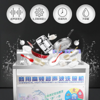 圣托（Shentop）超声波洗碗机商用 酒店饭店食堂大型刷碗机 多功能碗碟海鲜清洗机 STAQ-WZ18