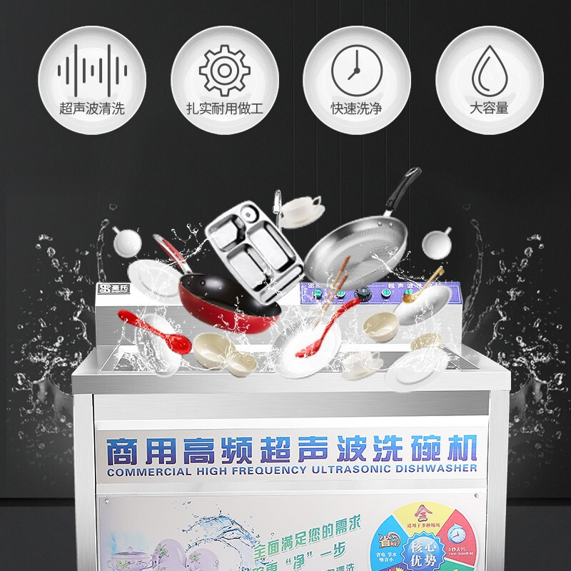 圣托（Shentop）超声波洗碗机商用 酒店饭店食堂大型刷碗机 多功能碗碟海鲜清洗机 STAQ-WZ18