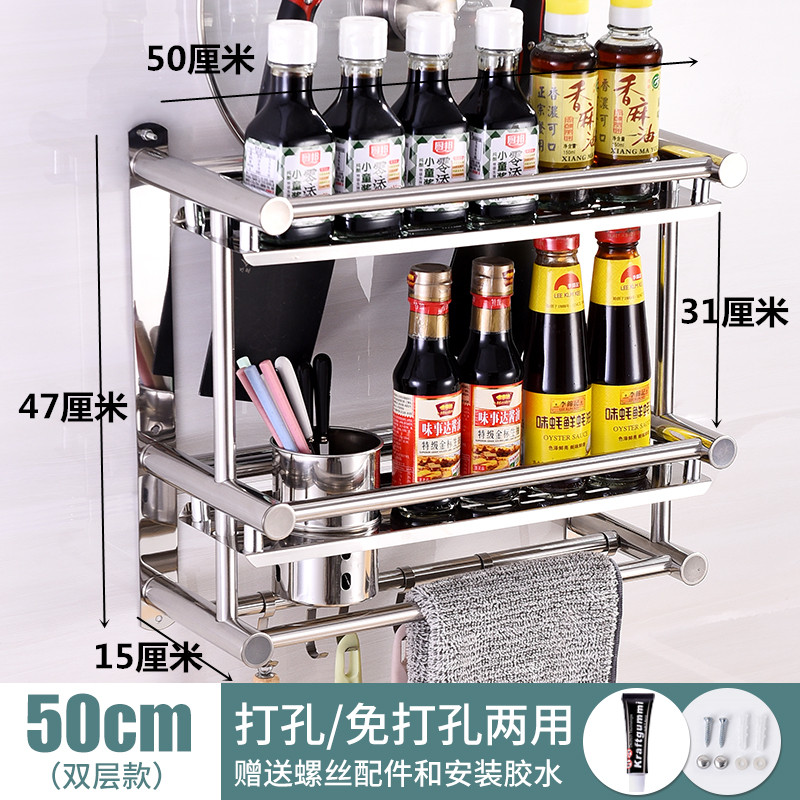免打孔不锈钢厨房墙壁挂收纳置物架刀架筷子筒调味架单双层厕所架收纳层架三维工匠 50厘米双层单杯打孔螺丝+免钉胶