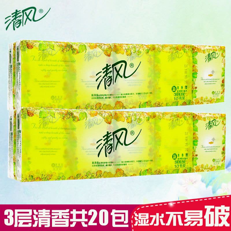 手帕纸清香型迷你餐巾纸欧院清香纸巾3层面巾纸实惠|欧院清香3条30包图片
