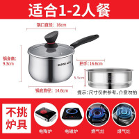 苏泊尔(SUPOR)奶锅小红圈304不锈钢汤锅多用蒸锅婴儿辅食锅电磁炉燃气通用 16CM 带蒸屉 ST16Z3