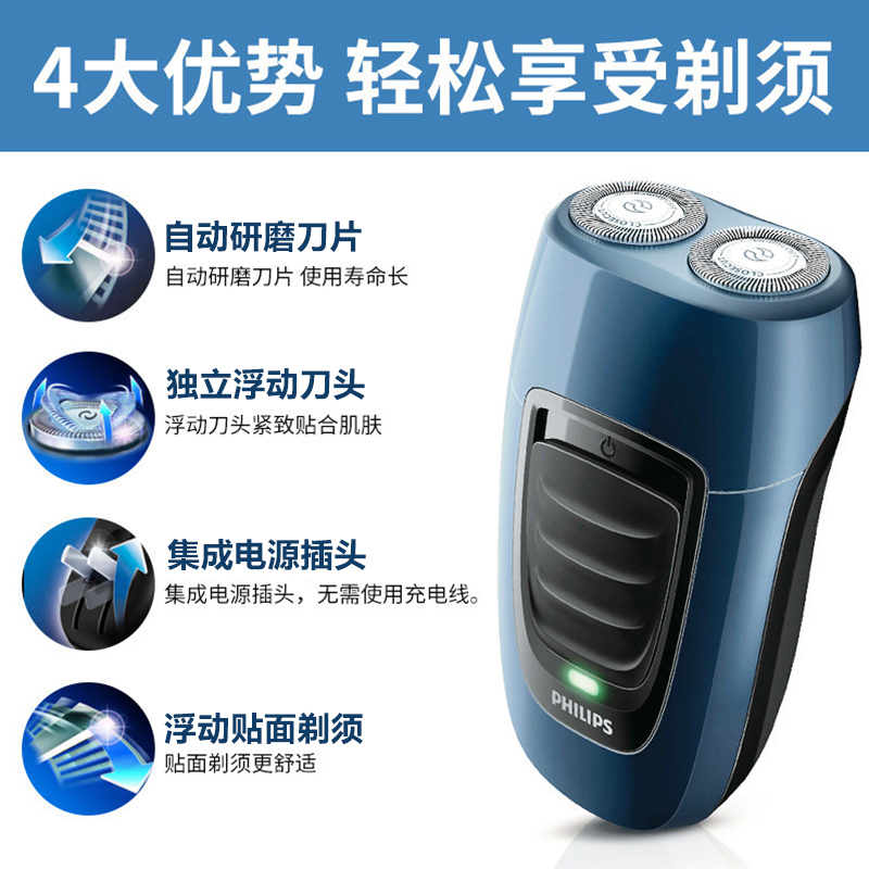 飞利浦(PHILIPS) 电动剃须刀 无线集成充电男士刮胡刀 双刀头 充电式PQ190/16高清大图