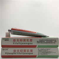 铍匠师益夫抑菌乳膏 15g/支 买三送1 买5送2 买10送5同产品