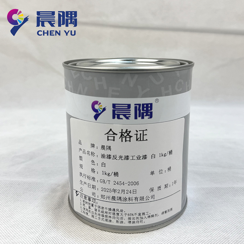晨隅油漆反光漆工业漆白1kg/桶高清大图