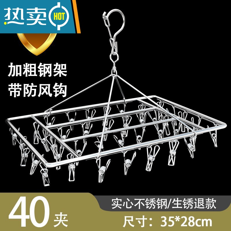 敬平晒袜子器不锈钢多夹子袜架挂钩晾衣架家用多功能衣夹挂衣内裤夹 高配升级款【特粗防风】【40夹】可挂毛巾