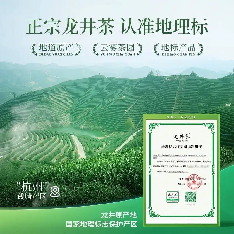 狮峰牌龙井茶特级江南纸包250g_高清大图