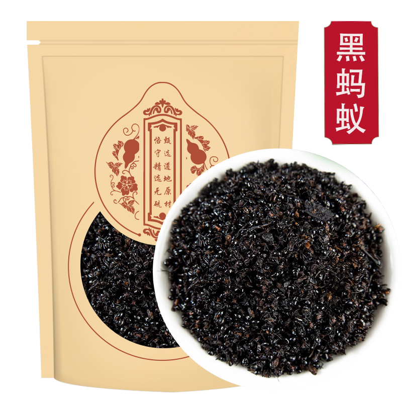 黑蚂蚁250g正宗大黑蚂蚁红蚂蚁食用养生黑蚂蚁泡酒料散装可磨粉高清大图