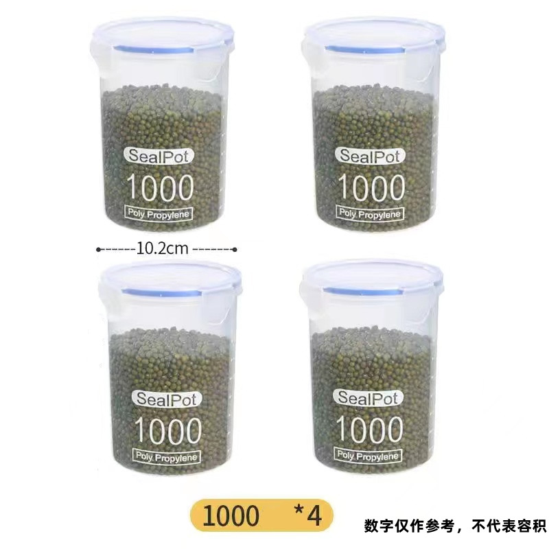 【补贴10%】大号透明塑料密封罐粉罐茶叶家用罐子厨房五谷杂粮收纳盒储物罐 【4个】大号1000