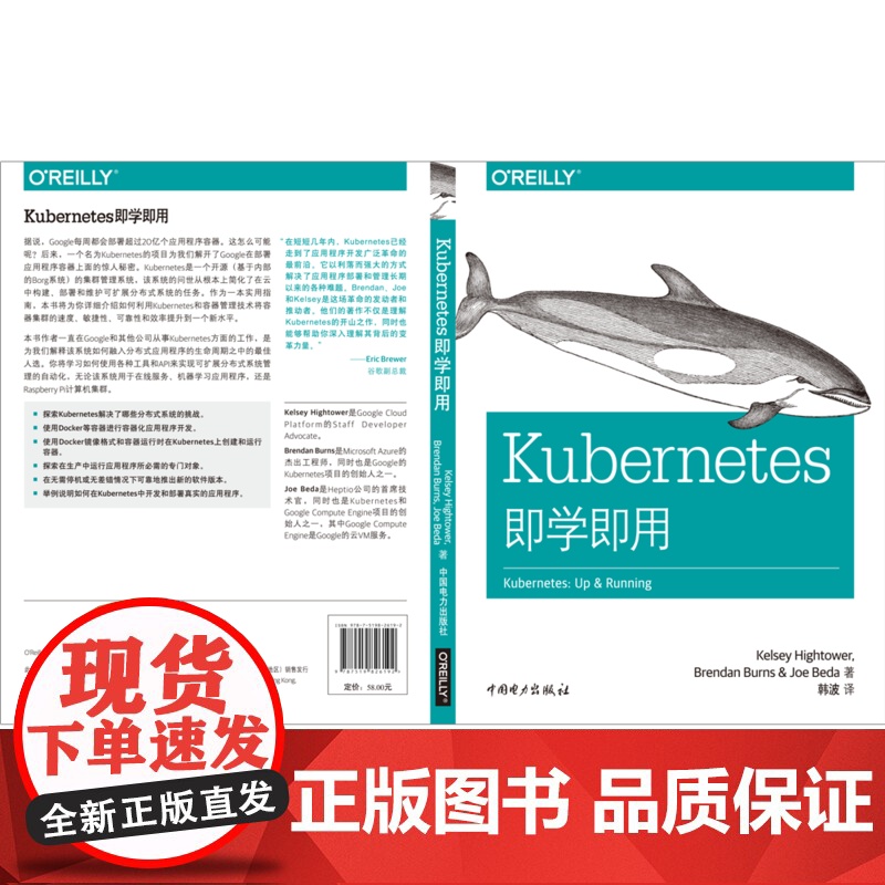 Kubernetes即学即用高清大图