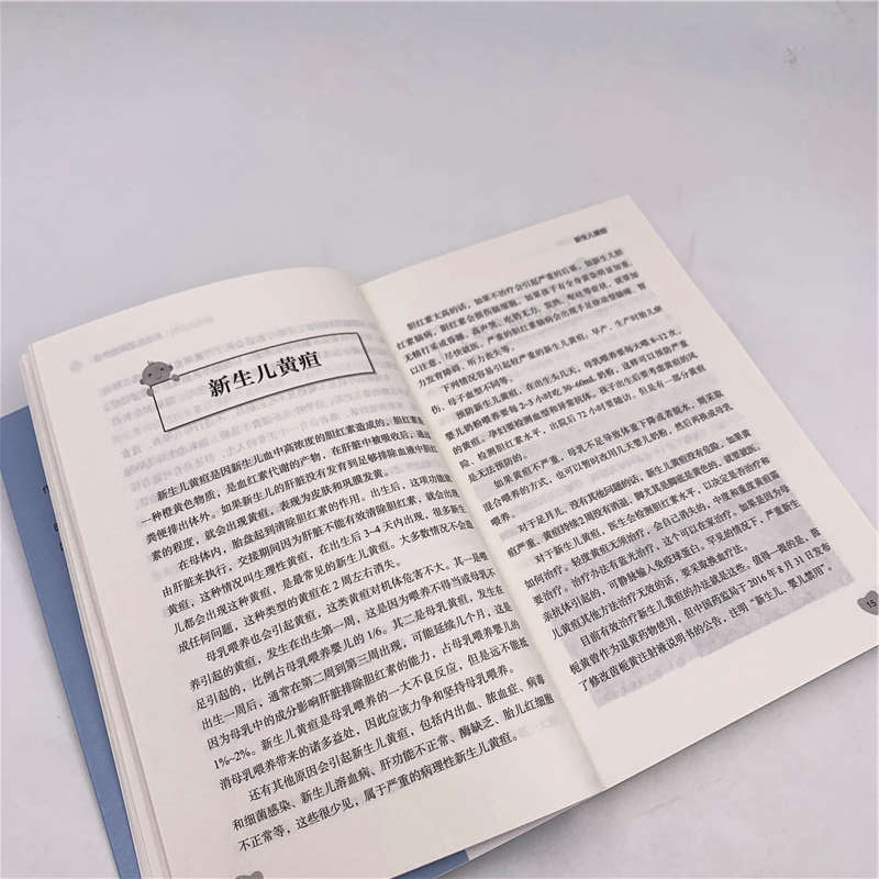 正版 1小时科普:新生儿/婴幼儿护理 京虎子 清华大学出版社 9787高清大图