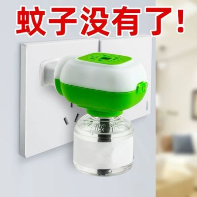 电热蚊香液无味婴儿孕妇蚊子家用驱蚊液插电式电蚊液灭蚊液补充液|4瓶(蚊香液) 带0个(加热器)