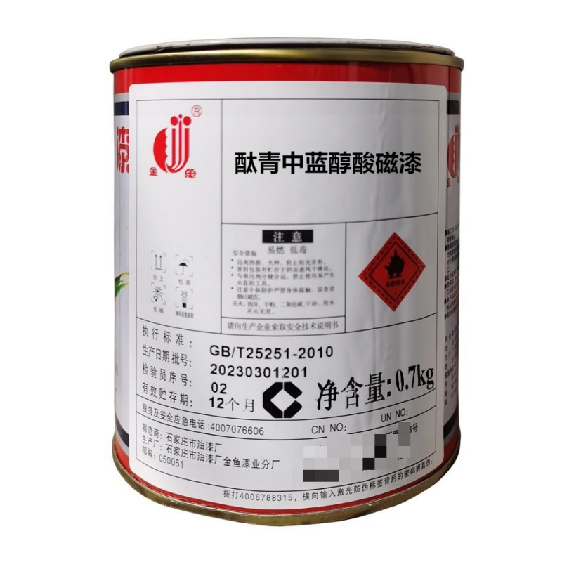 金鱼 酞青中蓝醇酸磁漆 标价是kg价格