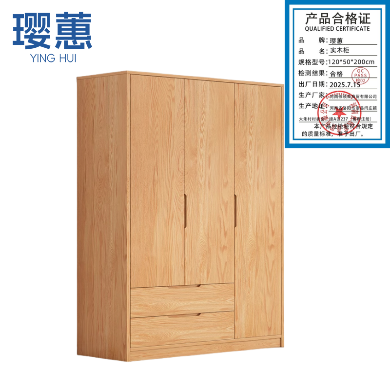 璎蕙 实木柜120*50*200cm 个高清大图