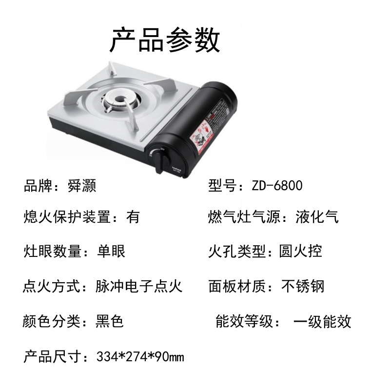 舜灏 ZD-6800 燃气灶 脉冲电子点火 液化气 单眼 黑色高清大图