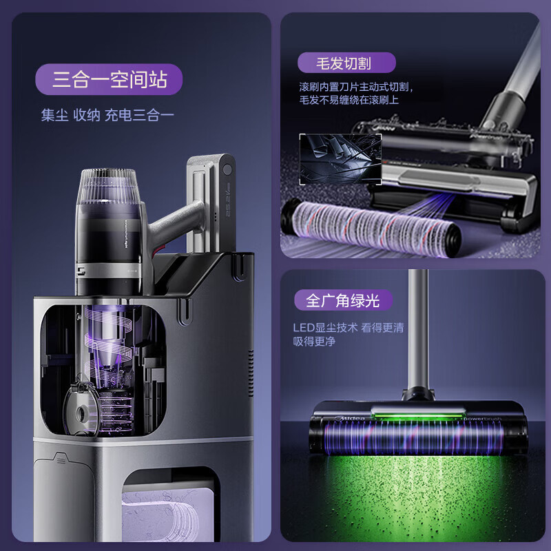 美的无线空间站Q9station家用手持吸尘器基站充电自动集尘宠物除螨一体机毛发切割 Q9Statio