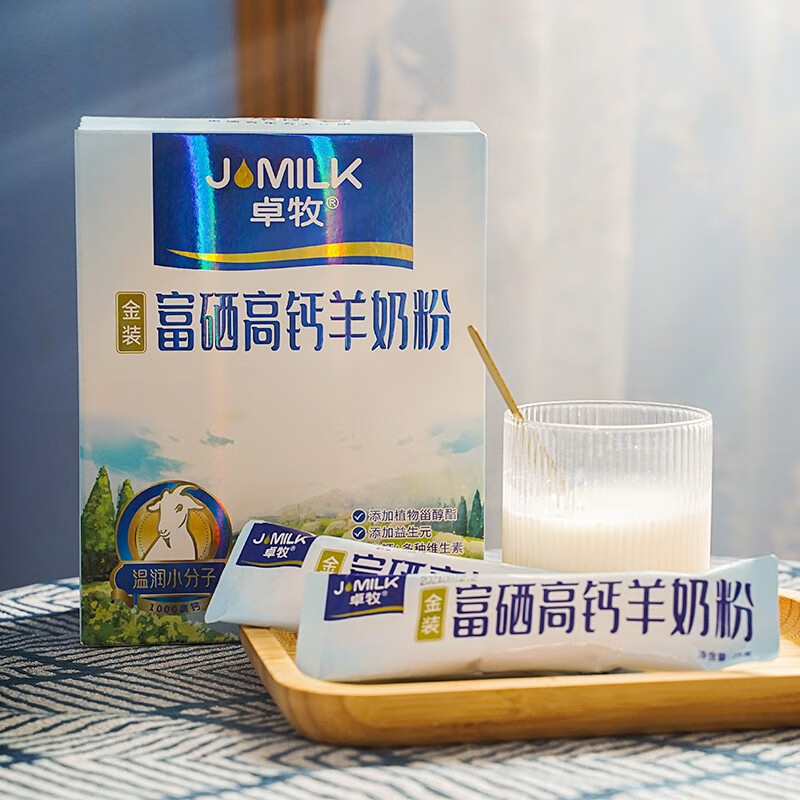 卓牧 富硒高钙多维羊奶粉400g/盒高清大图