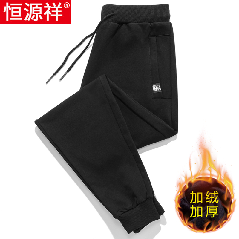 恒源祥卫裤男秋冬款宽松束脚裤子男冬季加绒加厚纯棉休闲运动长裤