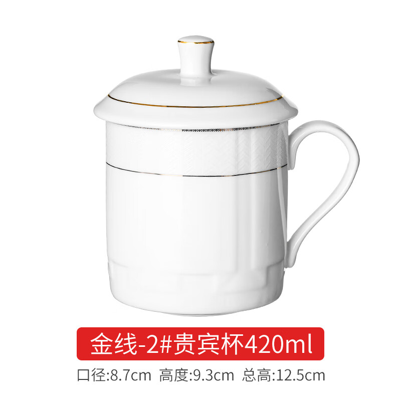 茶花 老蒲鲜景德镇陶瓷茶杯办公室带盖水杯泡茶会议杯定制LOGO陶瓷杯刻字 贵宾杯金线