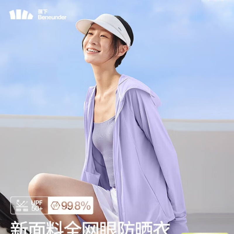 蕉下(beneunder)防晒服女黑胶透气凉感户外防紫外线外套AS10024浅月紫S