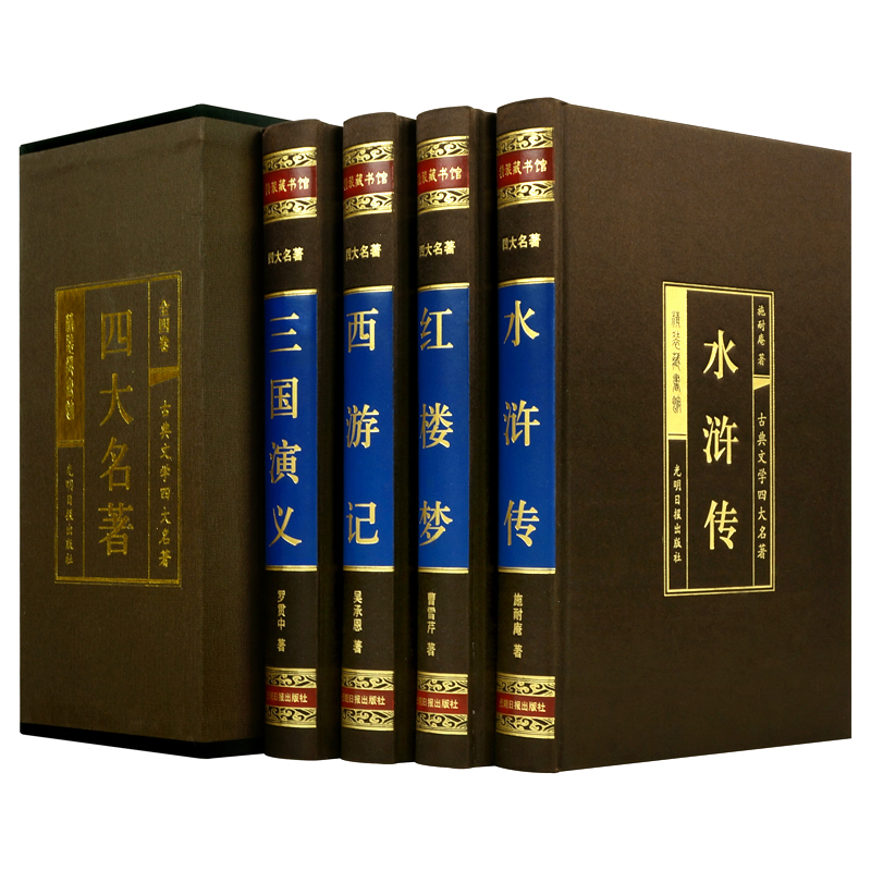 [醉染正版]四大名著全套4册红楼梦西游记水浒传三国演义原著正版青少年成人白话文无障碍阅读初中小学生版四五六年级课外必读阅高清大图