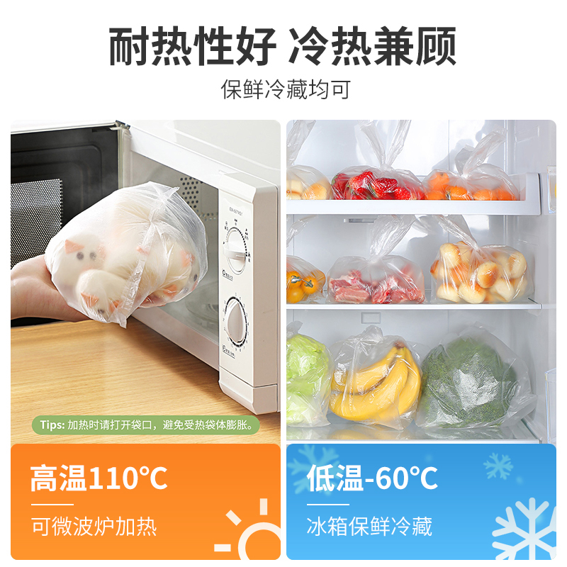 美丽雅食品保鲜袋家用经济装背心式食品袋超市连卷袋收纳袋