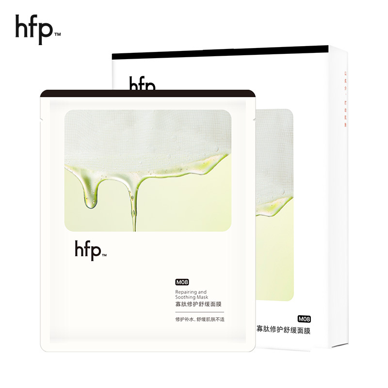 HomeFacialPro HFP 寡肽修护舒缓面膜5片*1盒