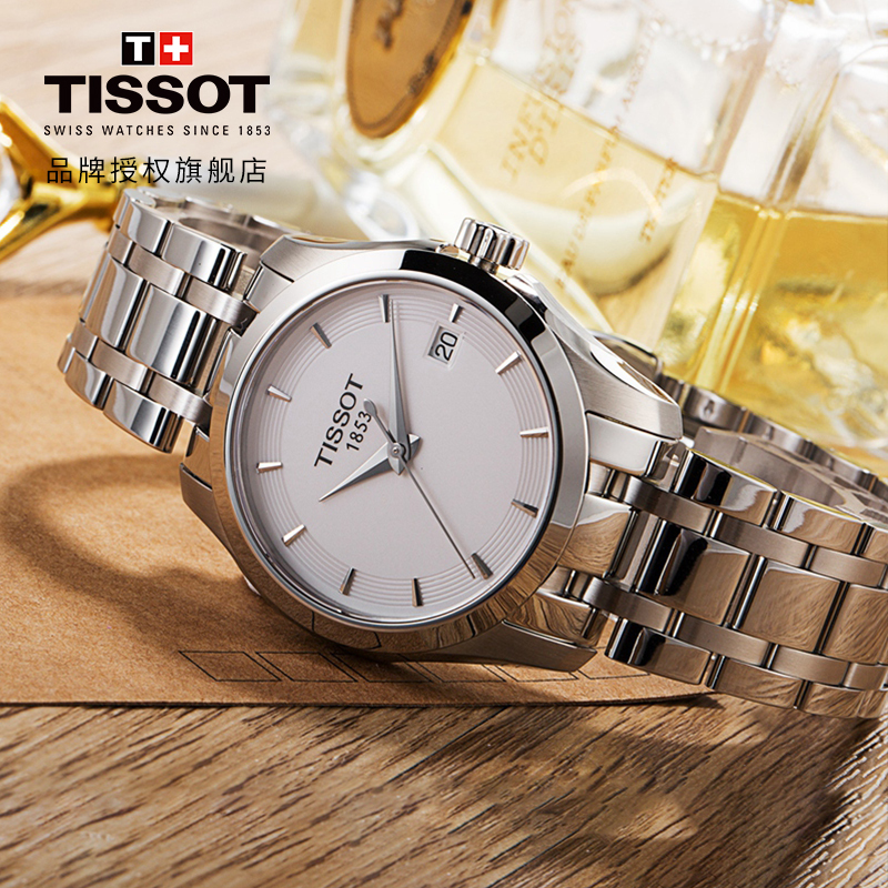 天梭(TISSOT)瑞士手表 商务雅致简约百搭女表 库图系列钢带女士石英表T035.210.11.031.00