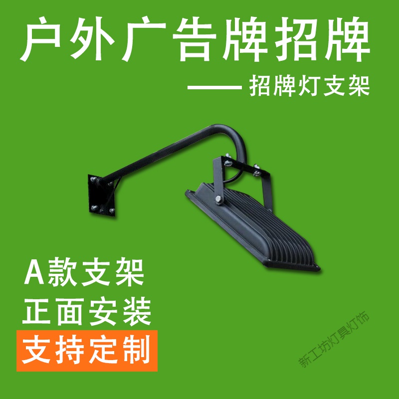 苏宁放心购 LED广告投光灯杆30W50W户外防水射灯室外头喷绘广告招牌灯支架高清大图